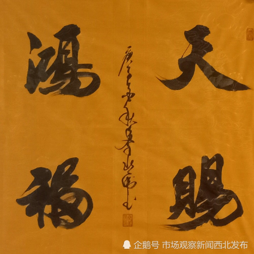 秦北虎|大秦人秦北虎“正反双笔”书法作品欣赏