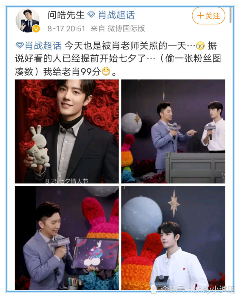 肖战|主持人被套路，肖战吃播时间已定？官方回话让粉丝坐不住了！