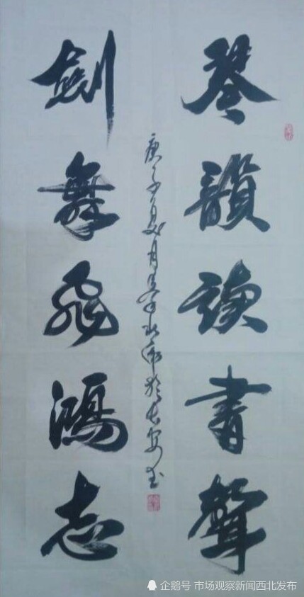 秦北虎|大秦人秦北虎“正反双笔”书法作品欣赏