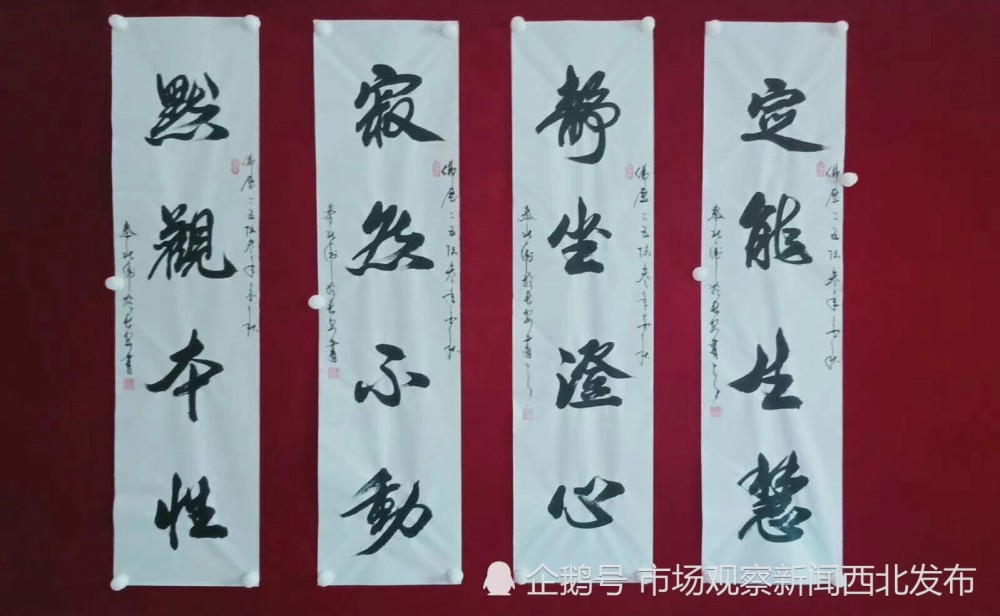 秦北虎|大秦人秦北虎“正反双笔”书法作品欣赏