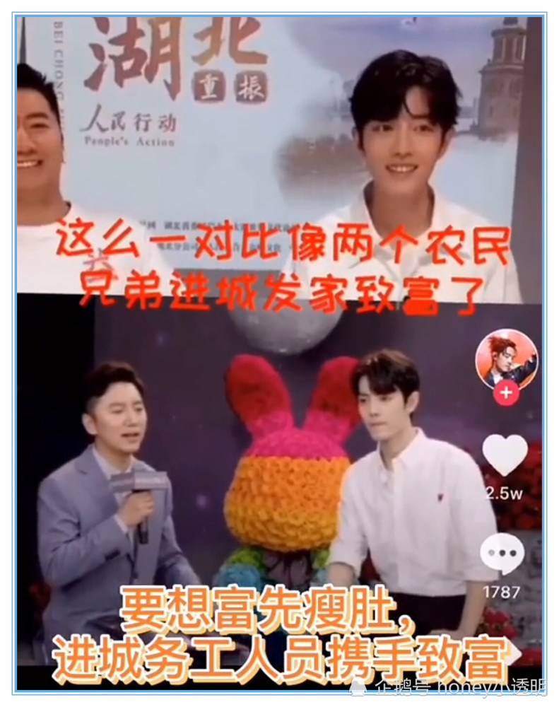 肖战|主持人被套路，肖战吃播时间已定？官方回话让粉丝坐不住了！