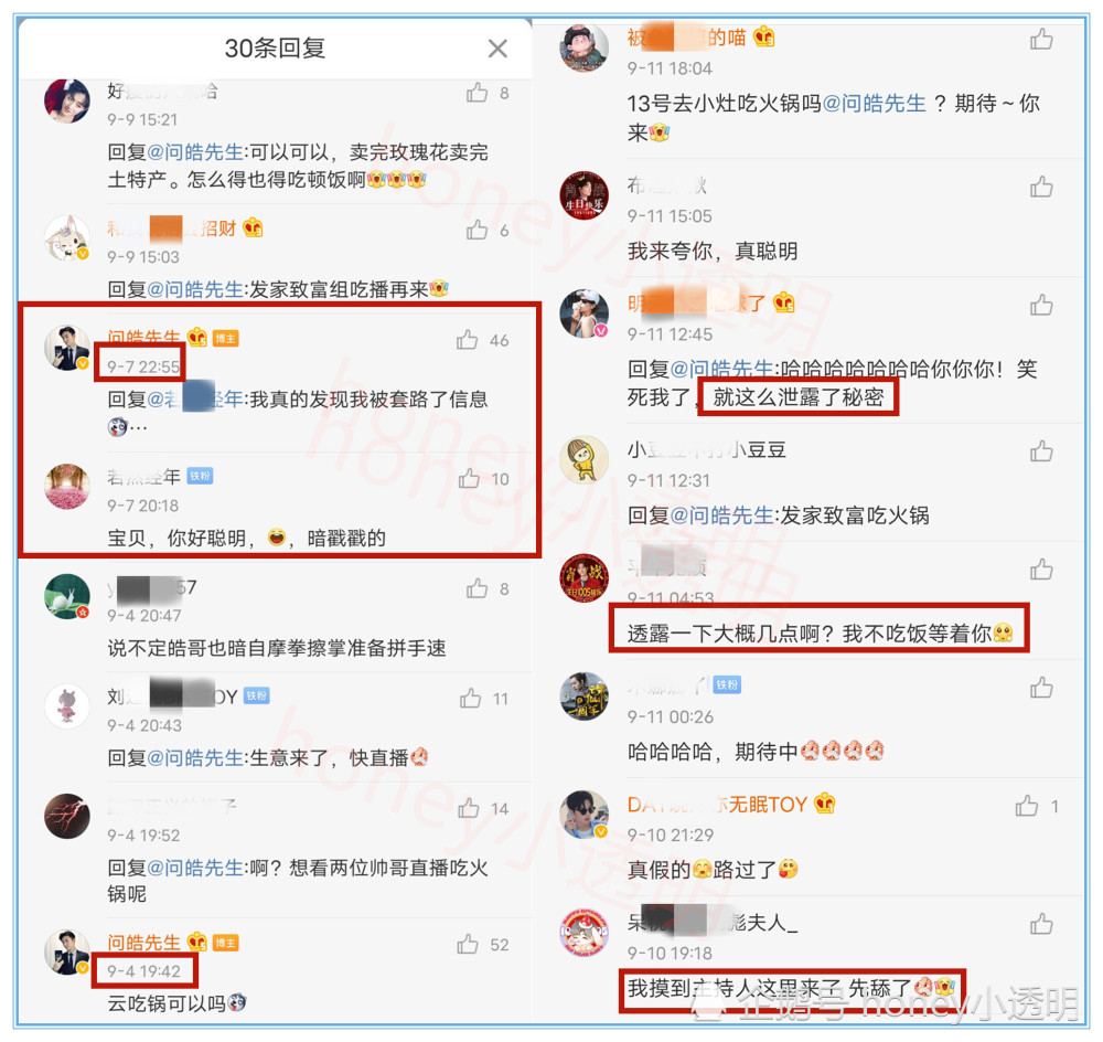 肖战|主持人被套路，肖战吃播时间已定？官方回话让粉丝坐不住了！