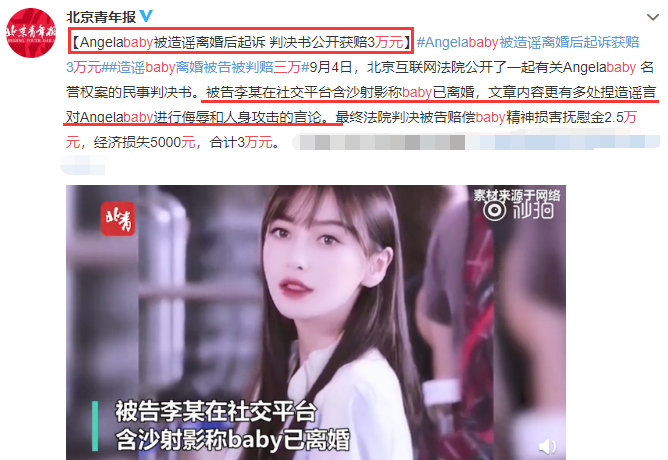 黄晓明|被造谣离婚胜诉后，baby与黄晓明隔空秀恩爱，穿情侣装力证感情稳定