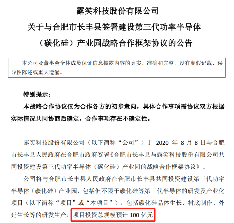 4连板妖股转眼就跌停 跨界大玩家露怯 100亿大项目该如何收场 腾讯新闻