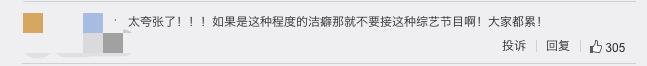 杨子姗|上综艺用白布罩住家具，不能忍受节目组穿鞋进她家，她活该被骂？