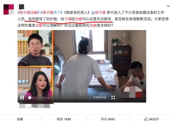 杨子姗|上综艺用白布罩住家具，不能忍受节目组穿鞋进她家，她活该被骂？