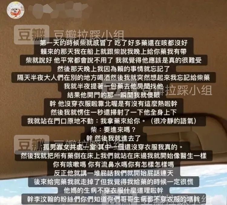 李汶翰|曝恋情牵出劈腿史，他再装死就真凉了......