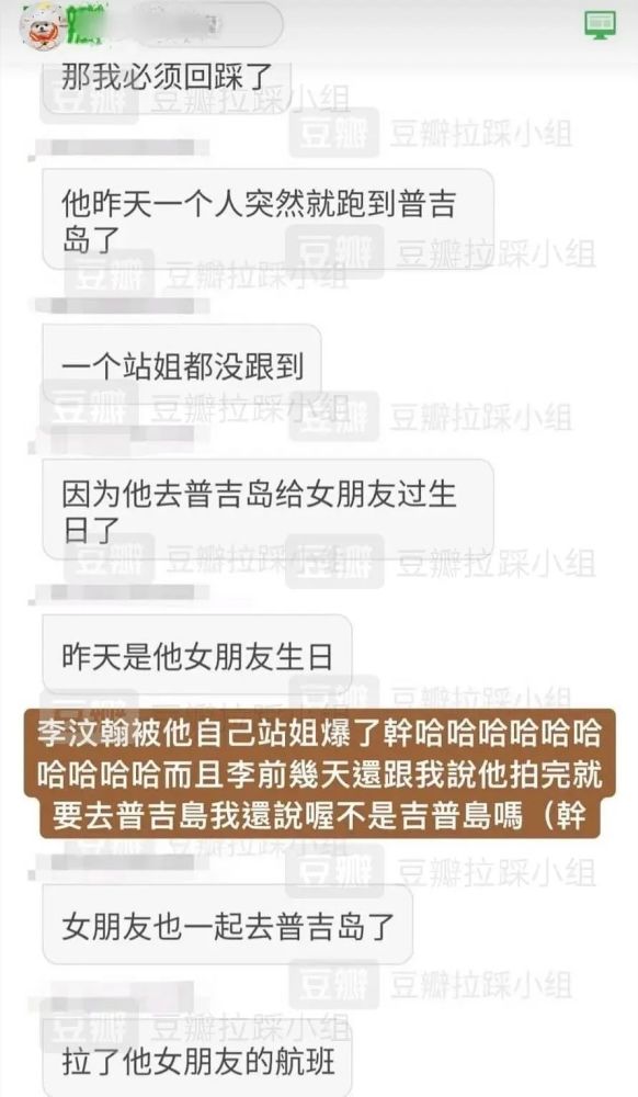 李汶翰|曝恋情牵出劈腿史，他再装死就真凉了......