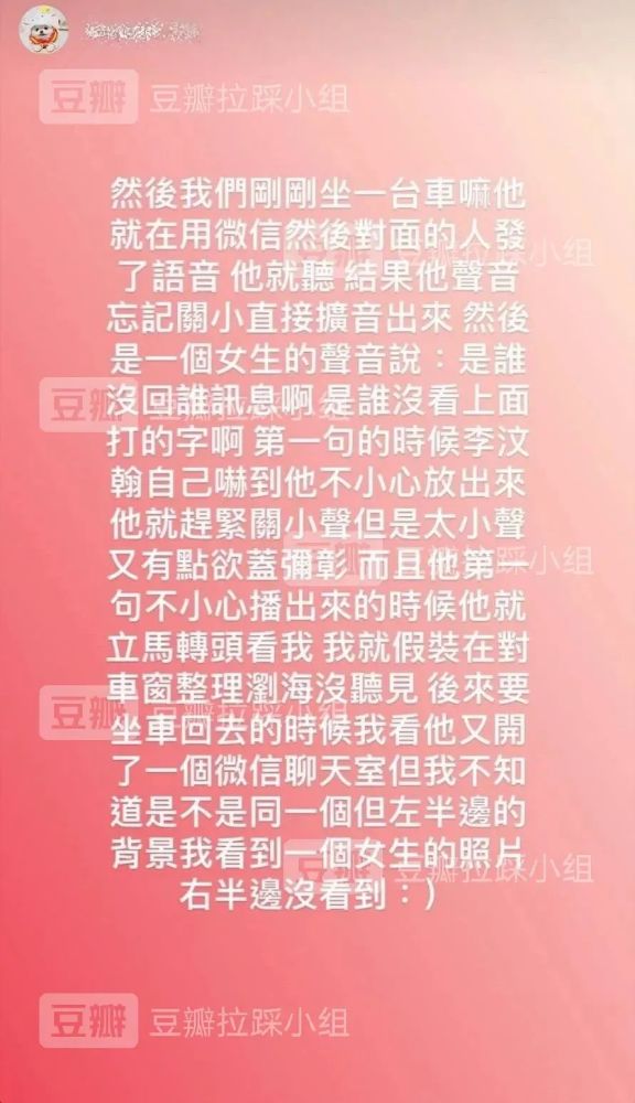 李汶翰|曝恋情牵出劈腿史，他再装死就真凉了......
