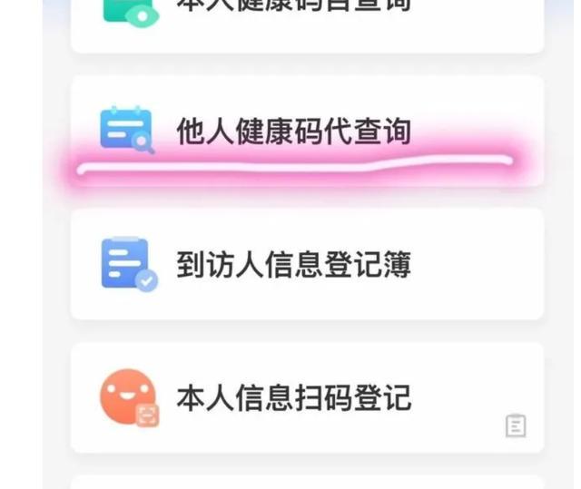 北京|开学了，孩子没有手机无法出示健康码怎么办？工作人员给出了解答
