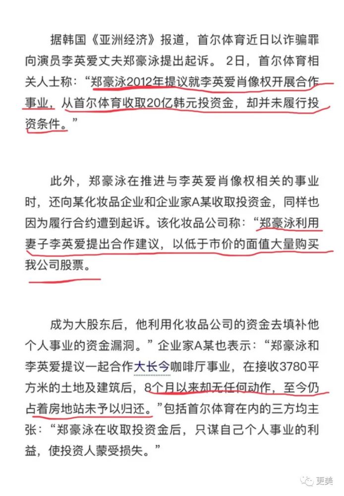 韩国林青霞 被照着她 整 的李英爱抢了老公 腾讯新闻