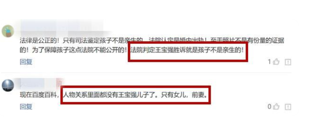 王宝强|王宝强儿子被曝并非亲生？马蓉曾直斥谣言，网友：太假了