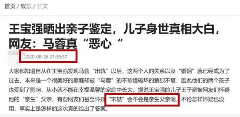 王宝强|王宝强儿子被曝并非亲生？马蓉曾直斥谣言，网友：太假了