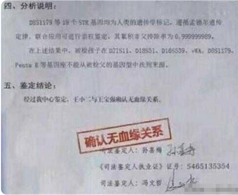 王宝强|王宝强儿子被曝并非亲生？马蓉曾直斥谣言，网友：太假了