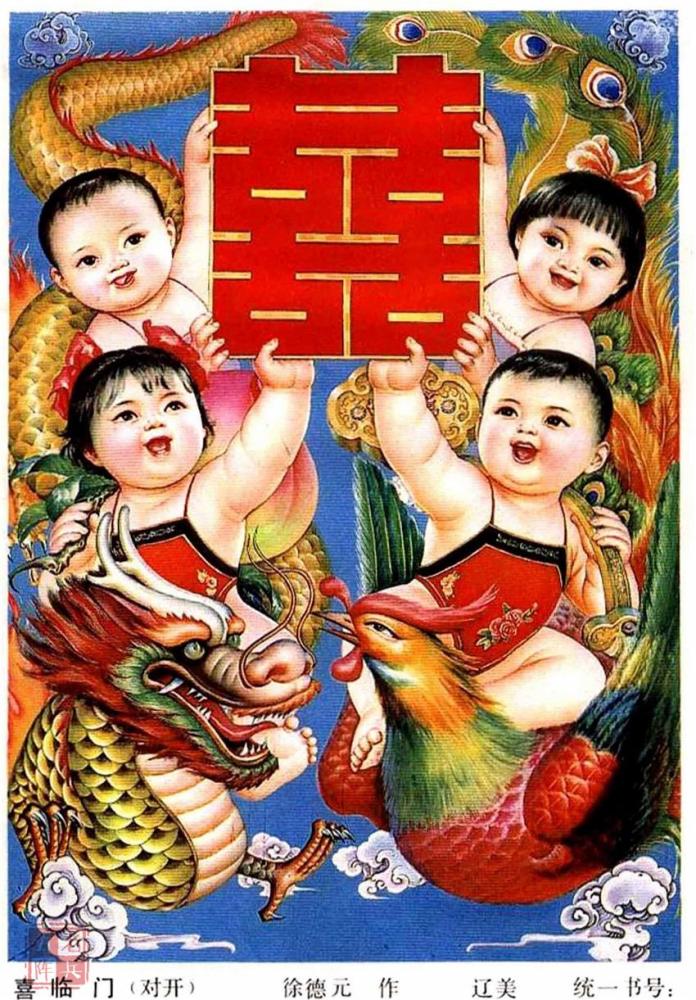 曾经的年画祖国万岁喜庆丰年年年有余月月进宝家家乐