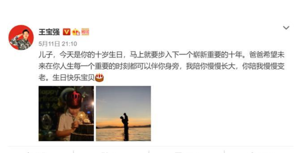 王宝强|王宝强儿子被曝并非亲生？马蓉曾直斥谣言，网友：太假了
