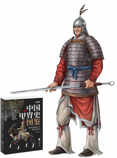 魏晋南北朝 中国甲胄承上启下的时代 也是东西融合的重要时期 腾讯新闻