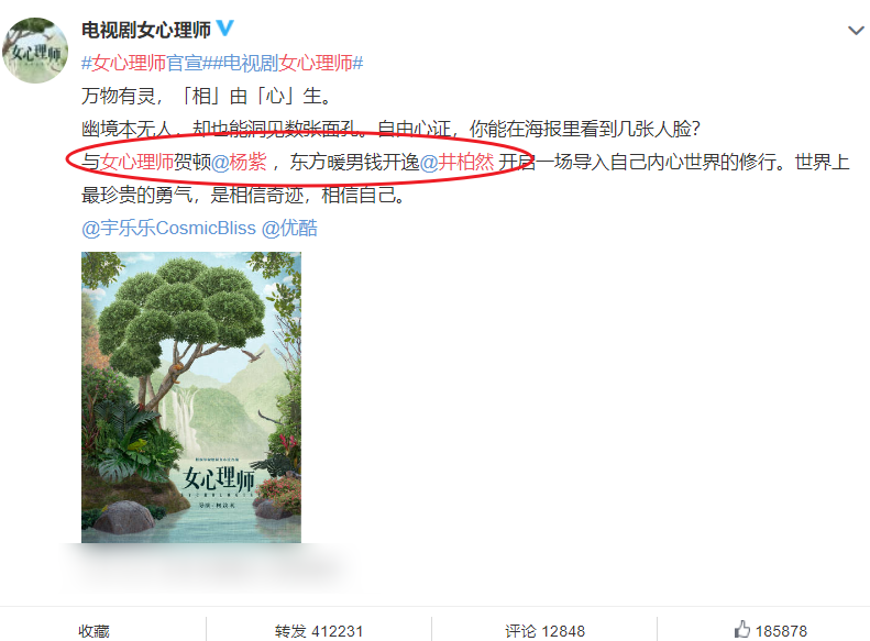 女心理师|《女心理师》终于来了，高级阵容已官宣，女主角是大家意料之内！