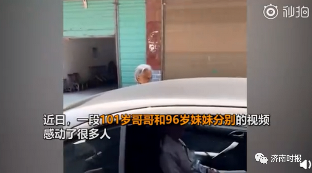 96岁妹妹和百岁哥哥（图）