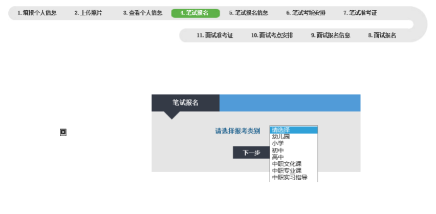 运城人力资源考试报名网_cet报名网_选调生报名网