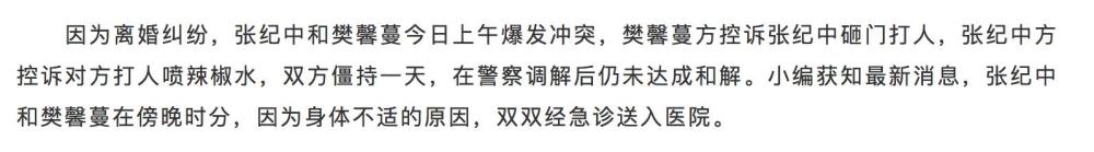 张纪中|69岁张纪中被曝再当爸！助理官宣女儿出生，前妻曾与他大打出手