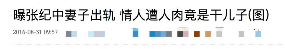 张纪中|69岁张纪中被曝再当爸！助理官宣女儿出生，前妻曾与他大打出手