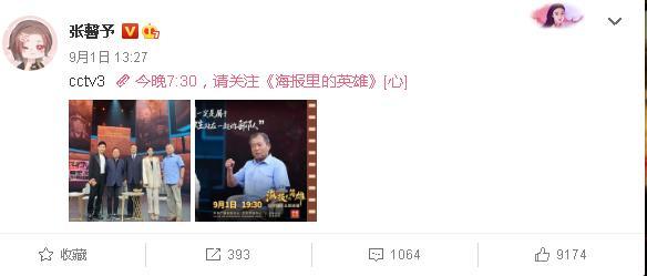 张馨予|怒怼营销号、为女星身材自由发声，张馨予早已“弯道超车”范冰冰