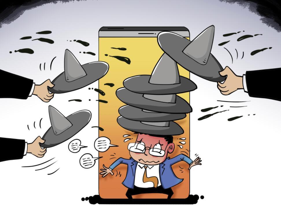 幽默一刀乱扣帽子