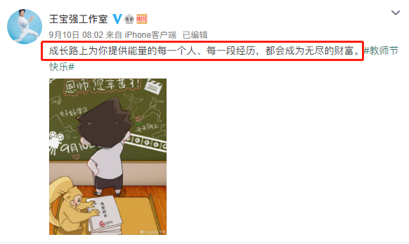 王宝强|王宝强儿子被曝并非亲生？马蓉曾直斥谣言，网友：太假了