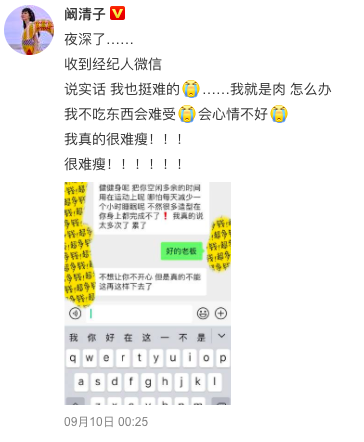 刘亦菲|望周知，女演员的身材只为角色服务