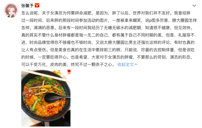 刘亦菲|望周知，女演员的身材只为角色服务