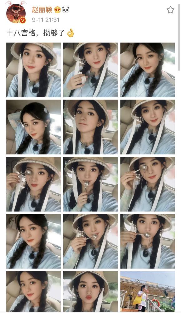 赵丽颖|赵丽颖晒18宫格，整体一看仿佛“消消乐”，是很努力在凑自拍了