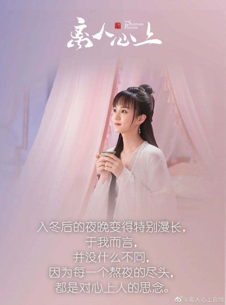 离人心上|新人演员挑大梁到底怎么样？《离人心上》胡意旋给你答案