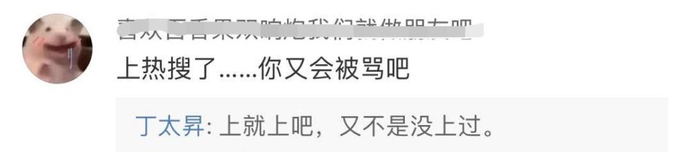 丁太升|丁太升刘维冲突始末：众明星站队隔空battle，言辞激烈夹枪带棒