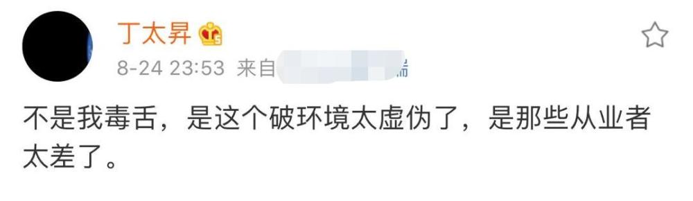 丁太升|丁太升刘维冲突始末：众明星站队隔空battle，言辞激烈夹枪带棒