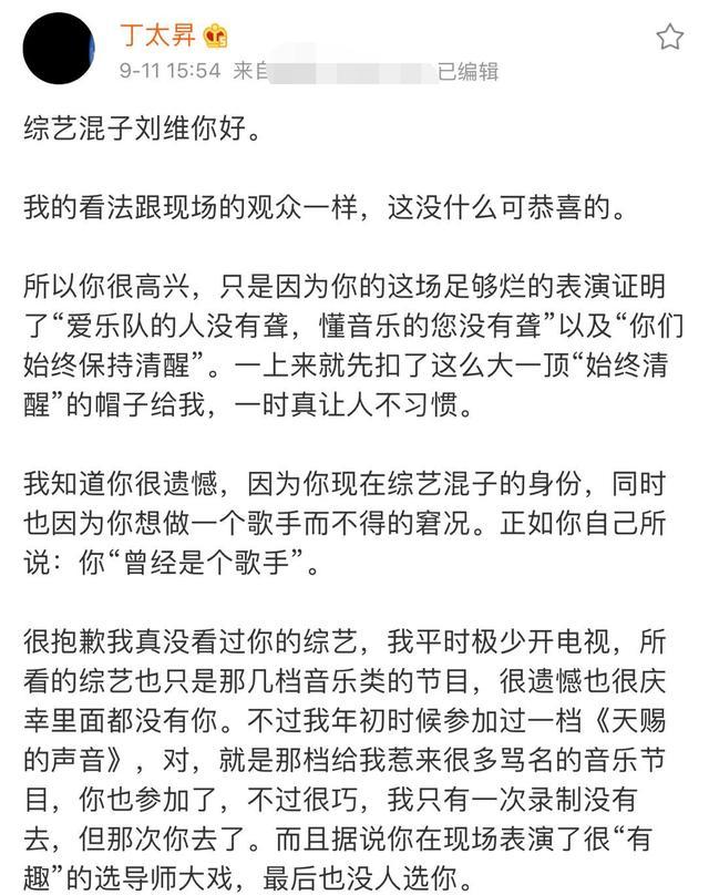 丁太升|丁太升刘维冲突始末：众明星站队隔空battle，言辞激烈夹枪带棒