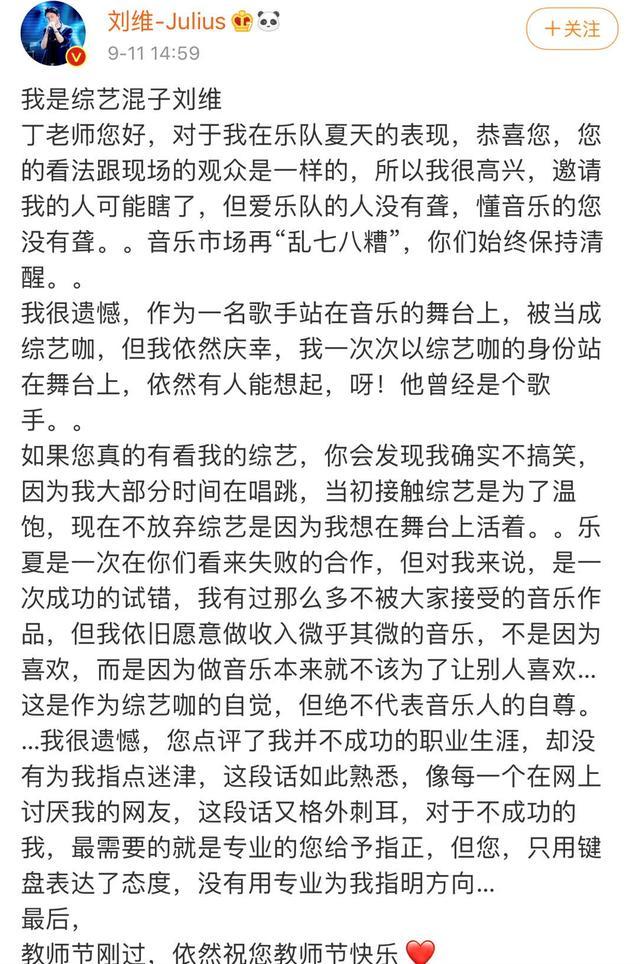 丁太升|丁太升刘维冲突始末：众明星站队隔空battle，言辞激烈夹枪带棒