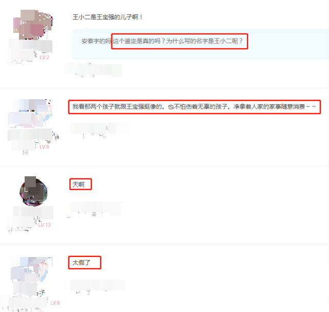 王宝强|王宝强儿子被曝并非亲生？马蓉曾直斥谣言，网友：太假了