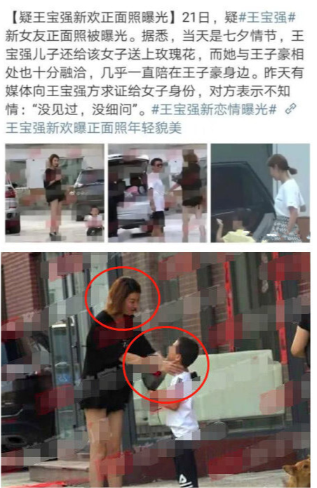 王宝强|王宝强儿子被曝并非亲生？马蓉曾直斥谣言，网友：太假了