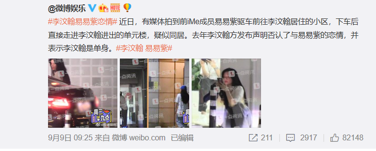 李汶翰|曝恋情牵出劈腿史，他再装死就真凉了......