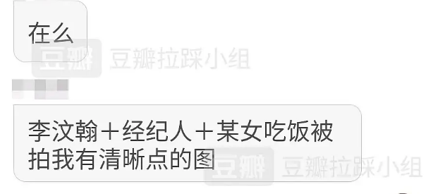李汶翰|曝恋情牵出劈腿史，他再装死就真凉了......