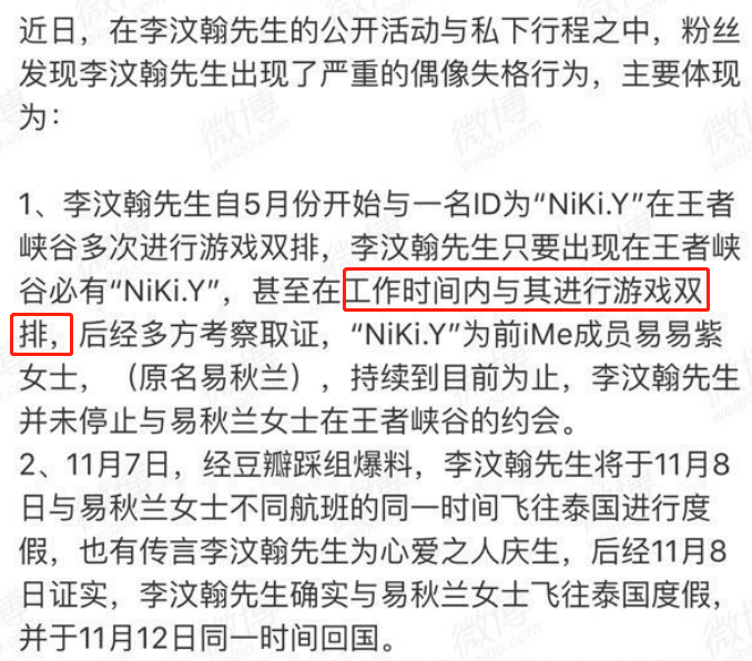 李汶翰|曝恋情牵出劈腿史，他再装死就真凉了......