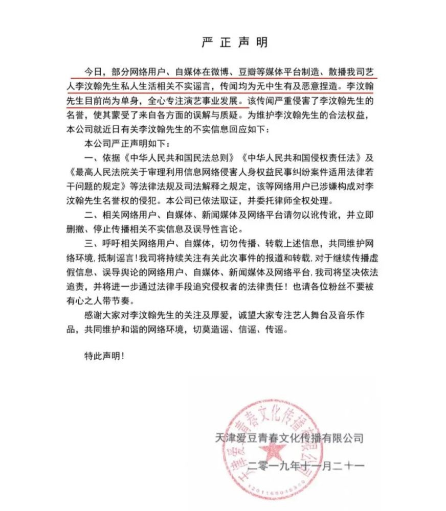 李汶翰|曝恋情牵出劈腿史，他再装死就真凉了......