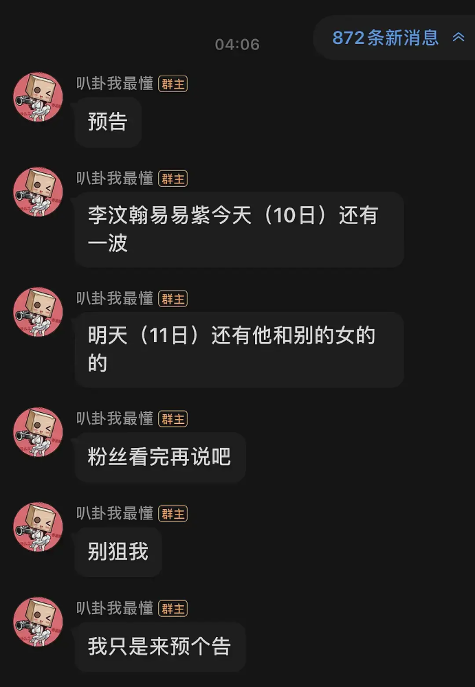 李汶翰|曝恋情牵出劈腿史，他再装死就真凉了......