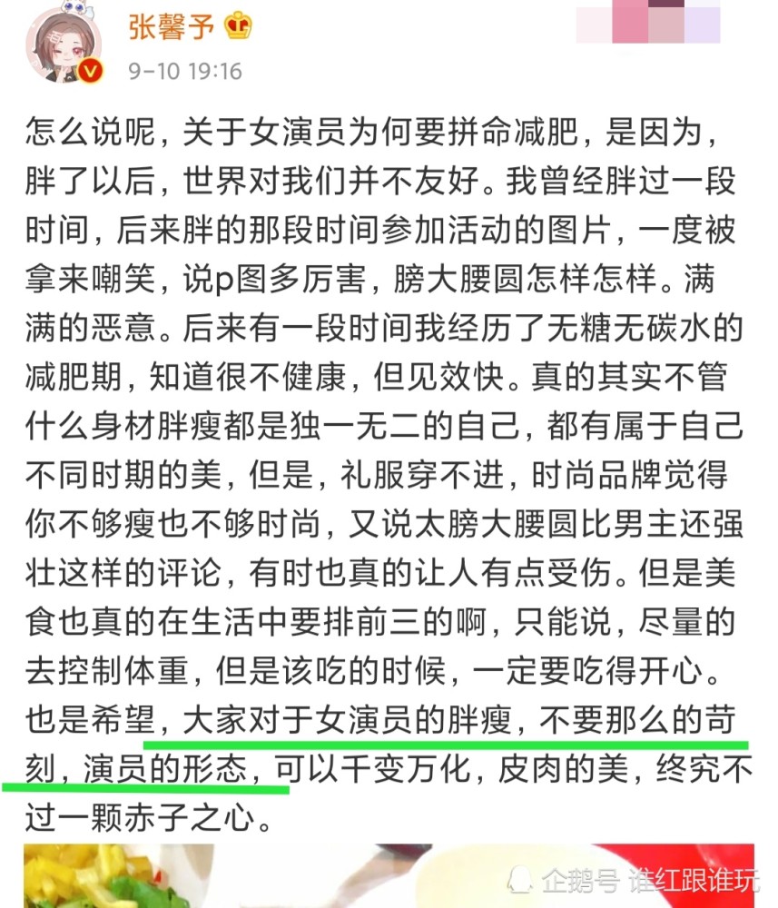 张馨予|张馨予：当年蔡明送给倪萍的名言，如今原话送给你！