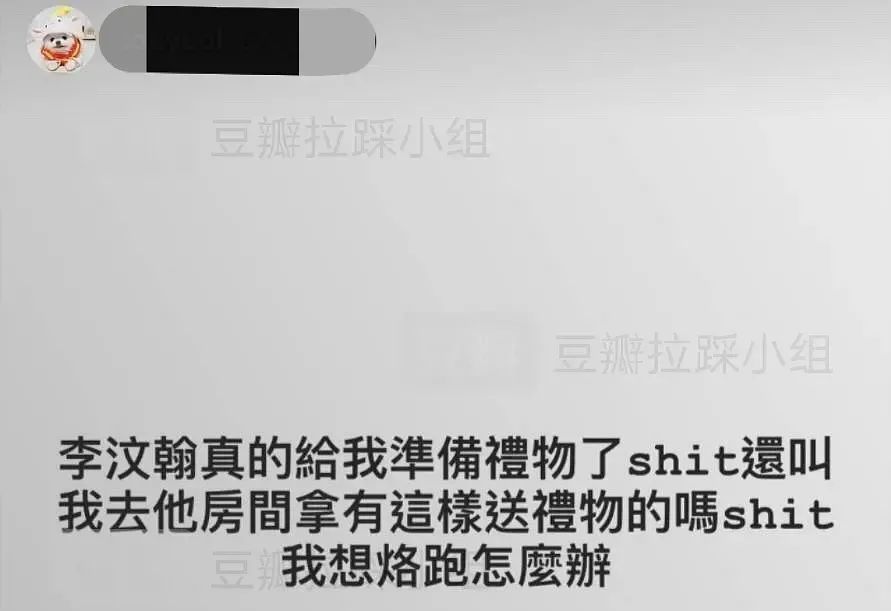 李汶翰|曝恋情牵出劈腿史，他再装死就真凉了......