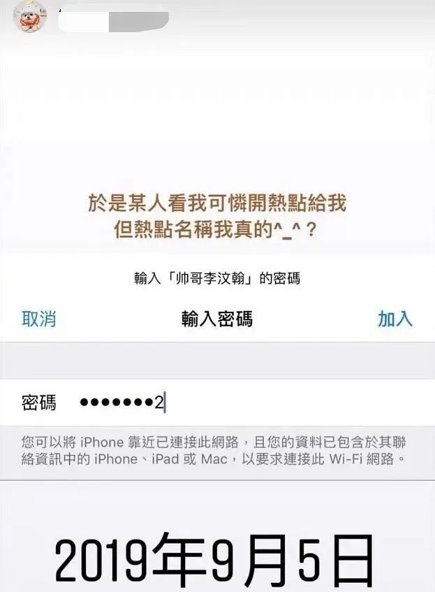 李汶翰|曝恋情牵出劈腿史，他再装死就真凉了......