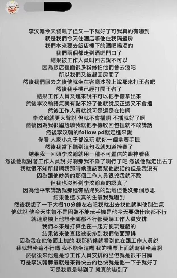 李汶翰|曝恋情牵出劈腿史，他再装死就真凉了......