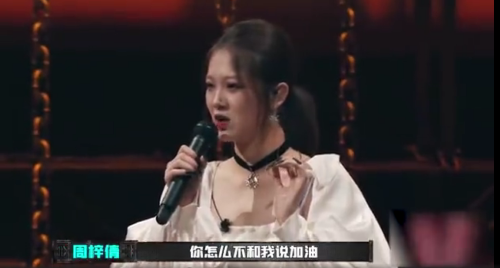 周梓倩开始表演后瞬间进入状态,袖子滑落的一瞬间选择直接帅气地将