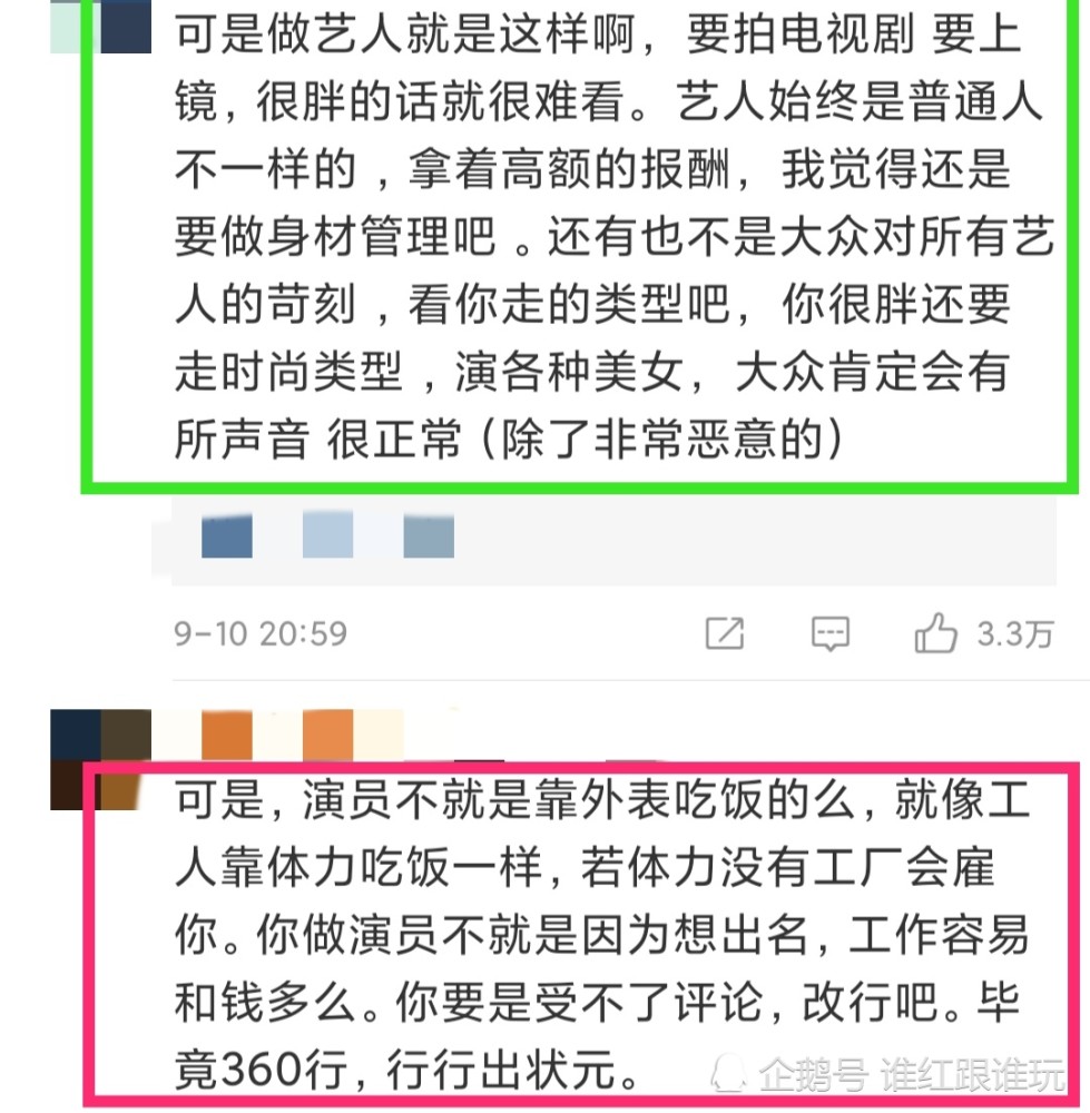 张馨予|张馨予：当年蔡明送给倪萍的名言，如今原话送给你！